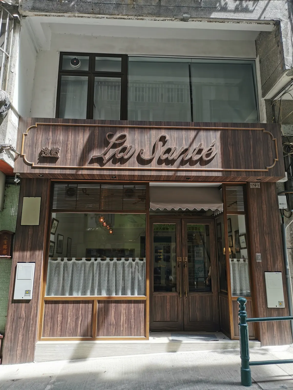 Main view at La Santé 逸藍 Macau — travel photo