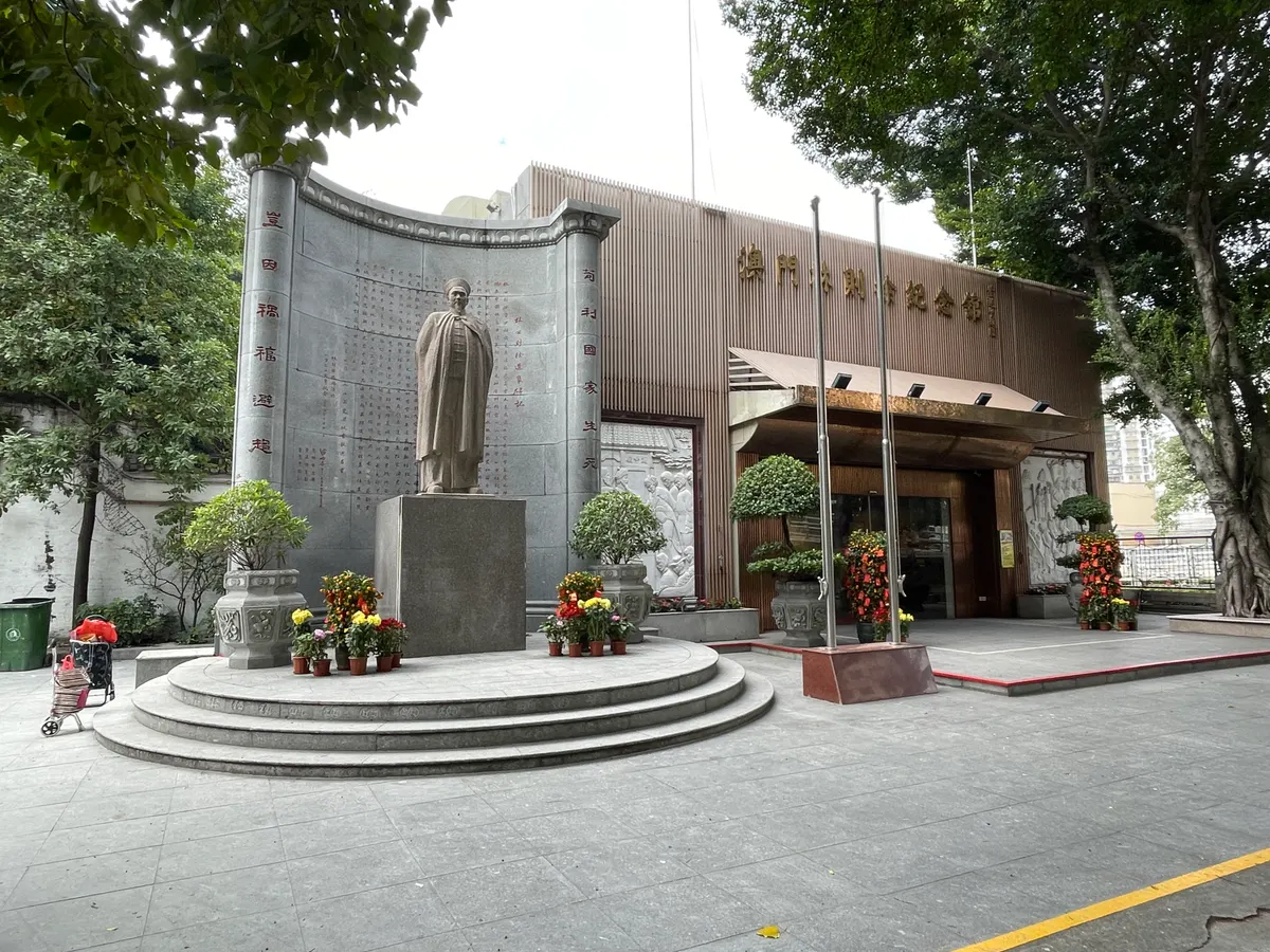 Lin Zexu Memorial Museum of Macao