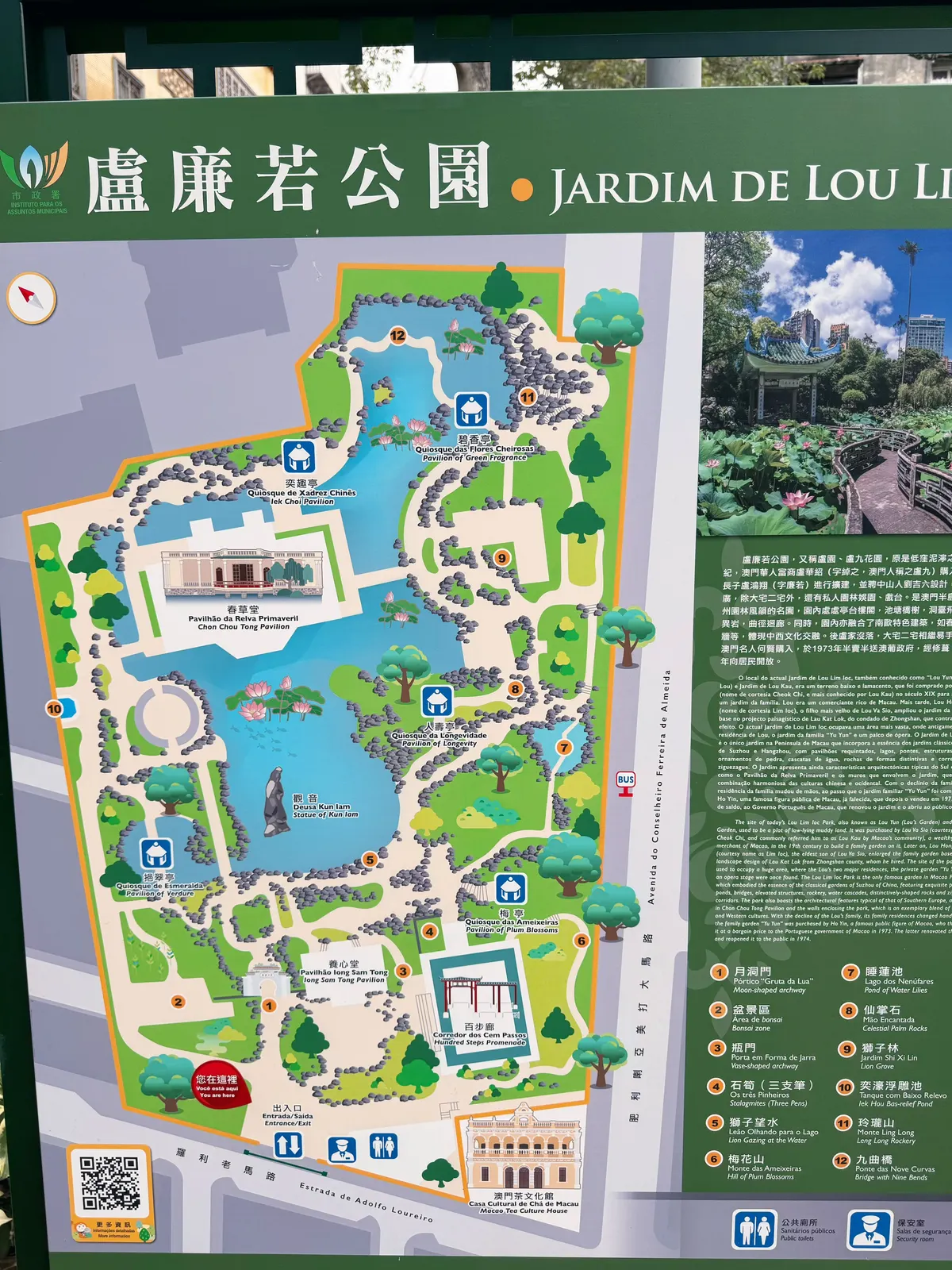Main view at Lou Lim Ioc Garden Macau — travel photo