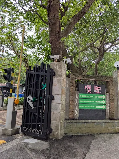 Details at Macao Giant Panda Pavilion Macau — travel photo