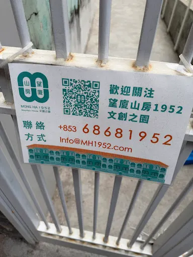 Details at Mong-Ha Villas Macau — travel photo