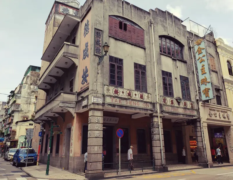 Tak Seng On Pawnshop Museum