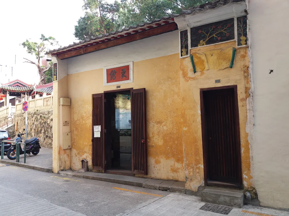 The Patane Night Watch House — culture guide Macau