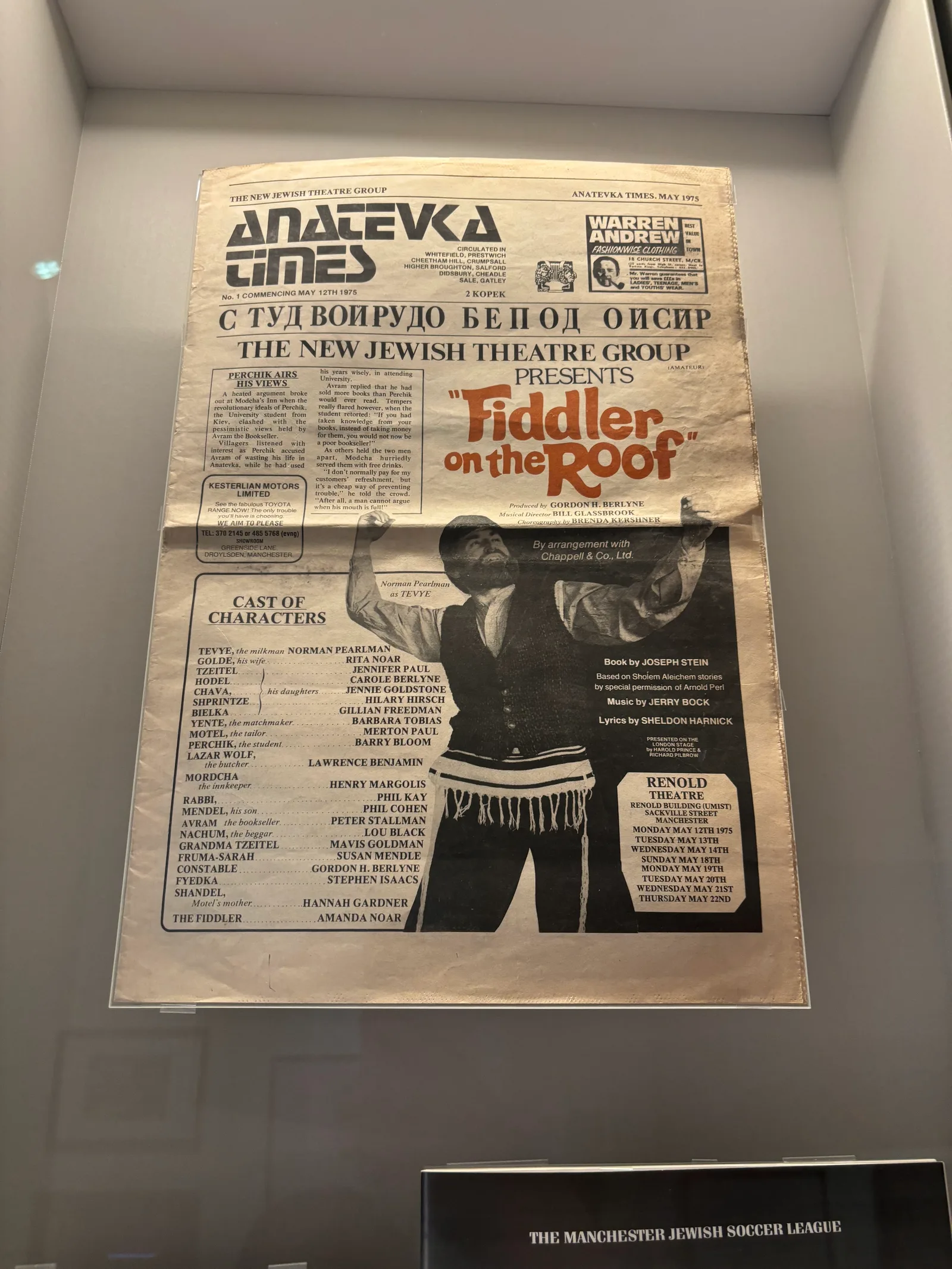 Atmosphere at Manchester Jewish Museum Manchester — travel photo