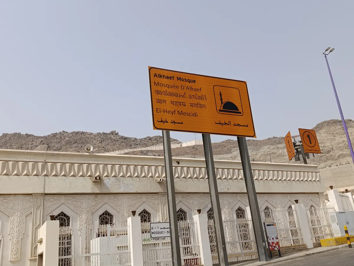 Main view at Al-Khaif Mosque Mecca — travel photo