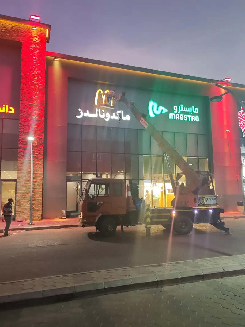 ALHOKAIR TIME in Mecca