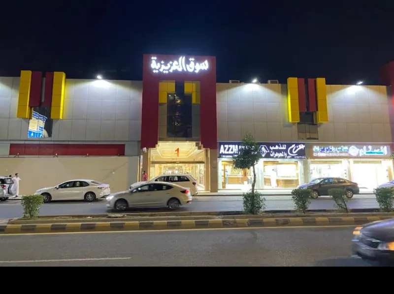 Azizia commercial Market