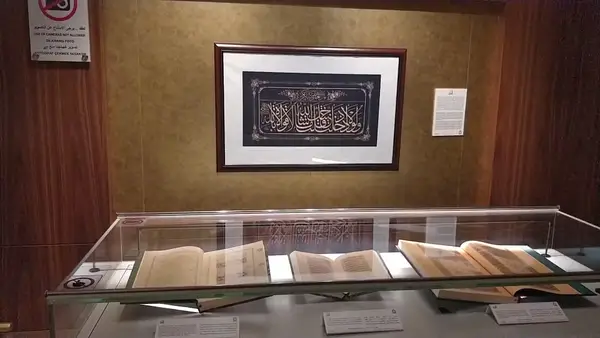 Interior at Holy Quran Museum Mecca — travel photo