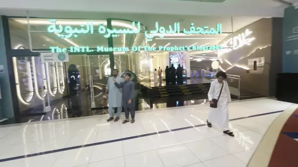 Interior at International Museum of the Prophet's Biography Mecca — travel photo