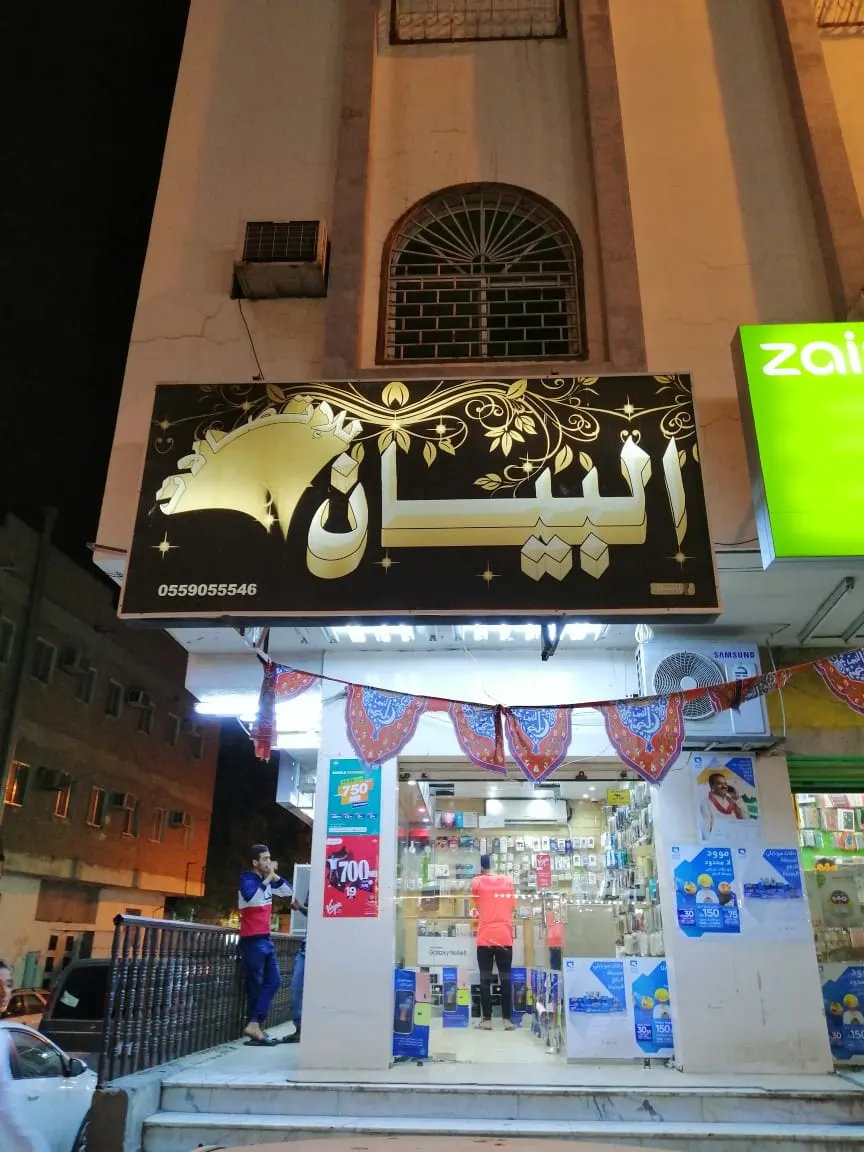 Main view at Khansa Market Mecca — travel photo