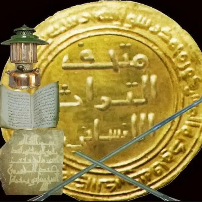 Museum of Human Heritage — Museum in Mecca