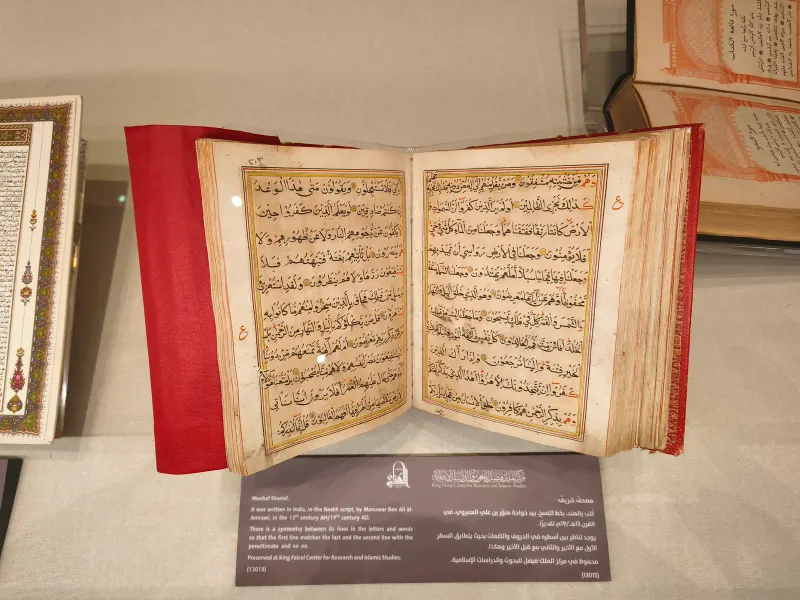 Museum Wahyu Mekah Saudi — Museum in Mecca