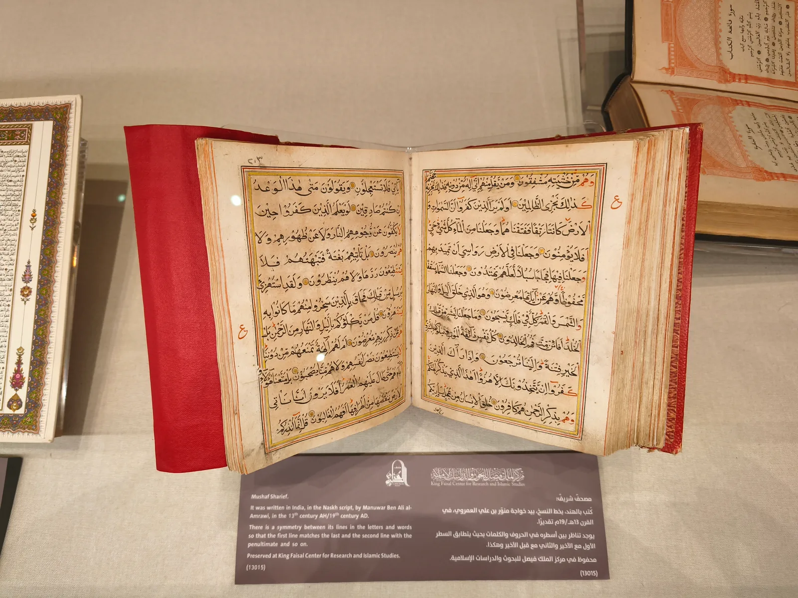Museum Wahyu Mekah Saudi