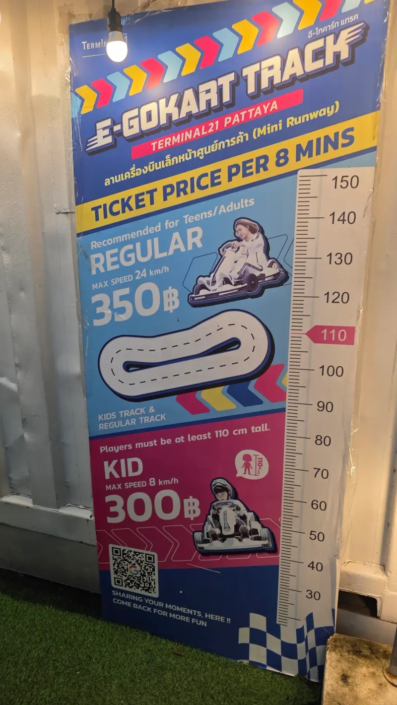 E-Gokart Track for Kids (Terminal 21 Pattaya) สนามโกคาร์ทไฟฟ้า 卡丁车 го-карт