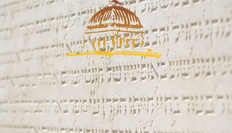Jewish Museum — Museum in Rome