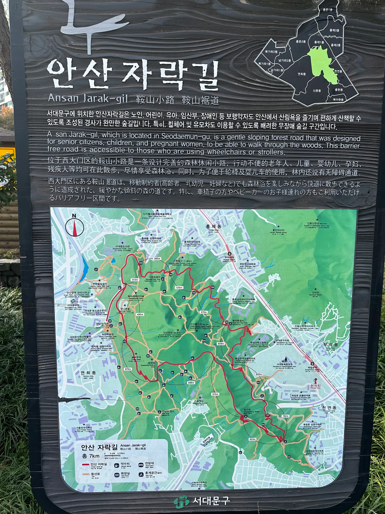Ansan Jarak-gil Trail