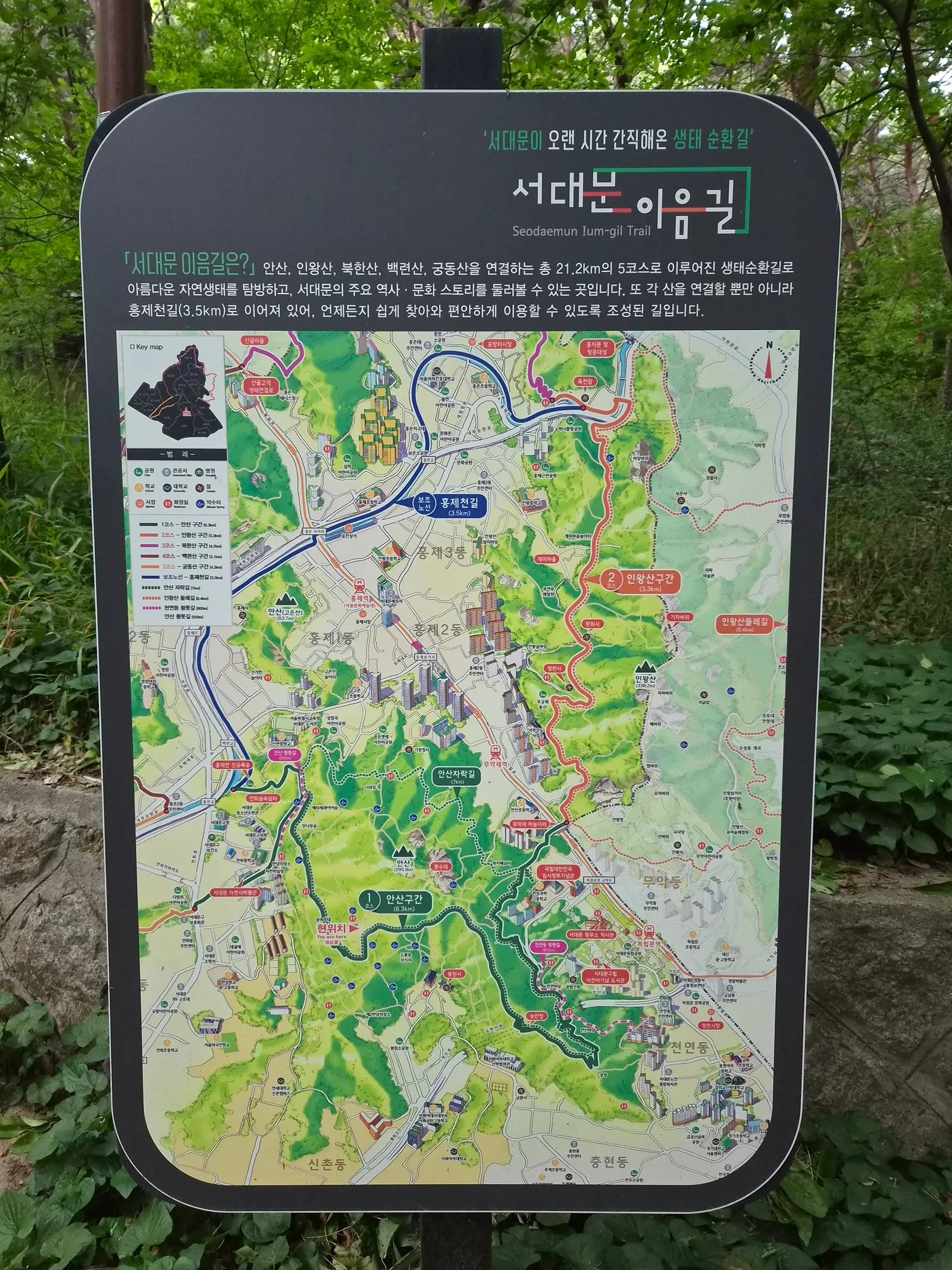 Main view at Ansan Mountain Seoul — travel photo