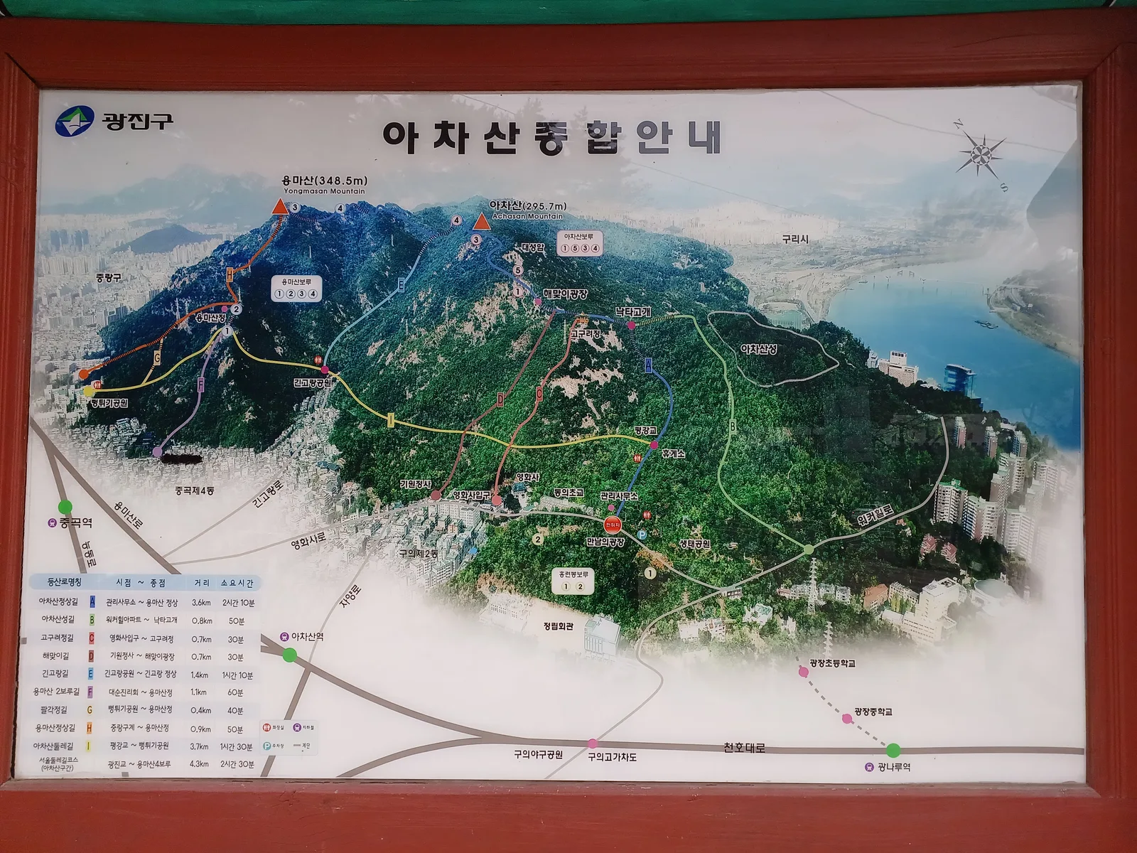 Interior at Atcha mountain park Seoul — travel photo