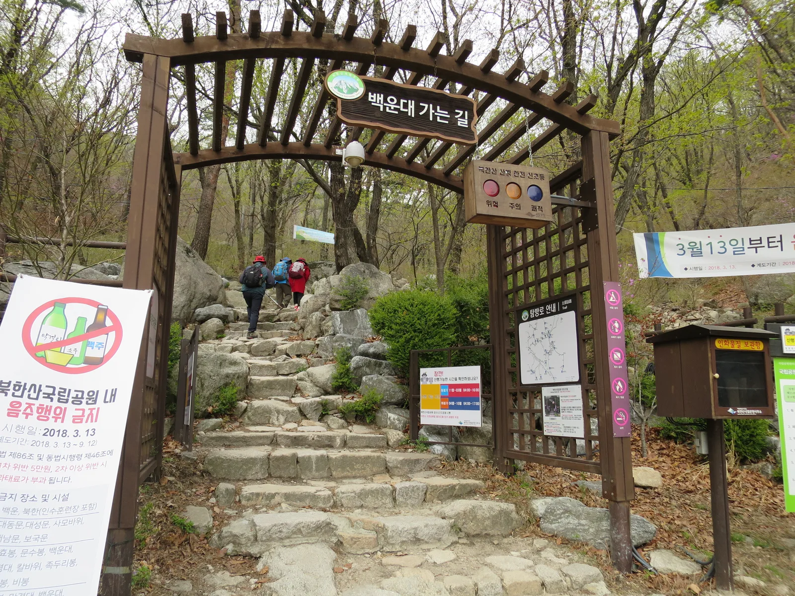 Interior at Bukhansan National Park Seoul — travel photo