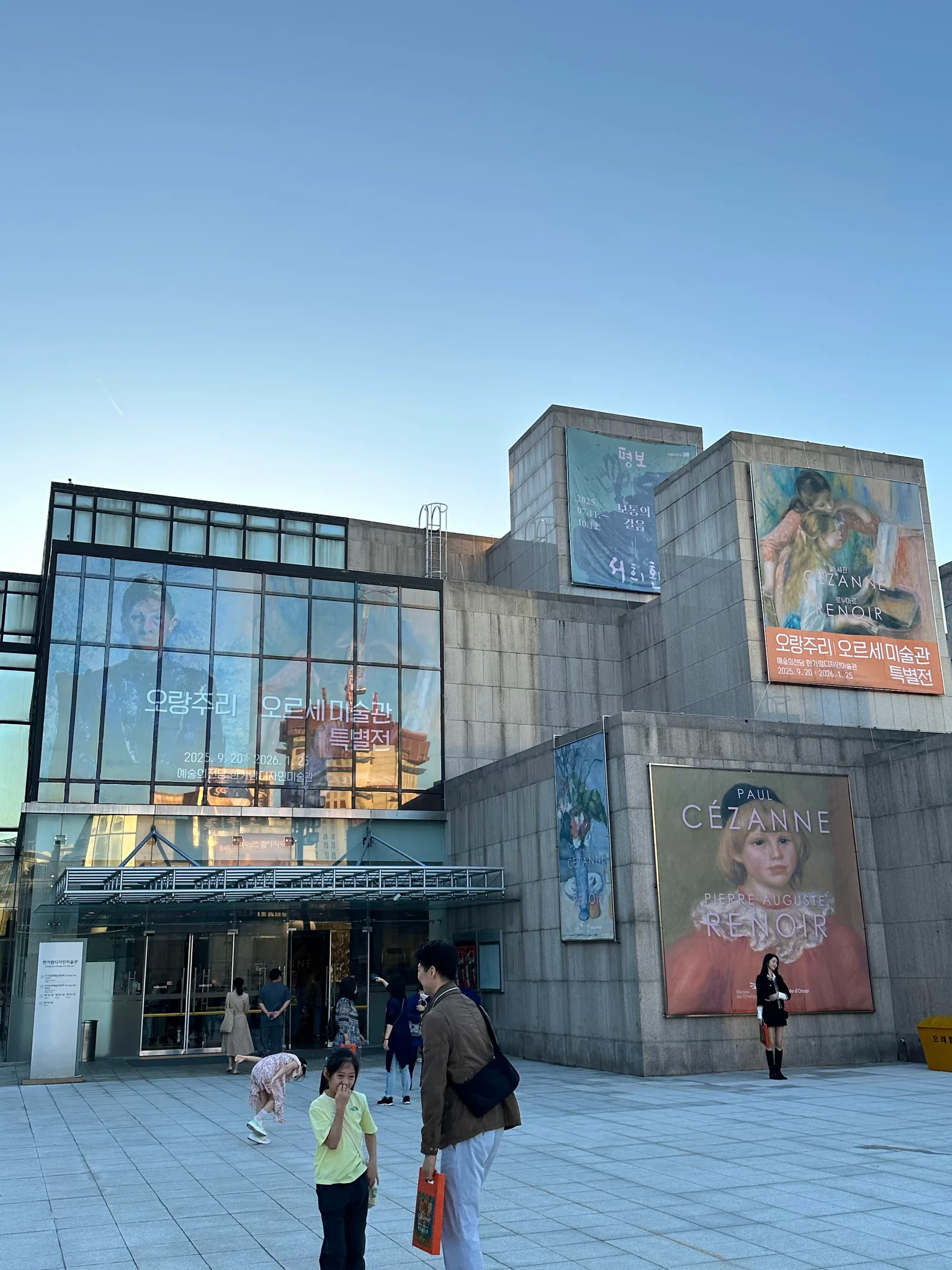 Atmosphere at Hangaram Art Museum Seoul — travel photo