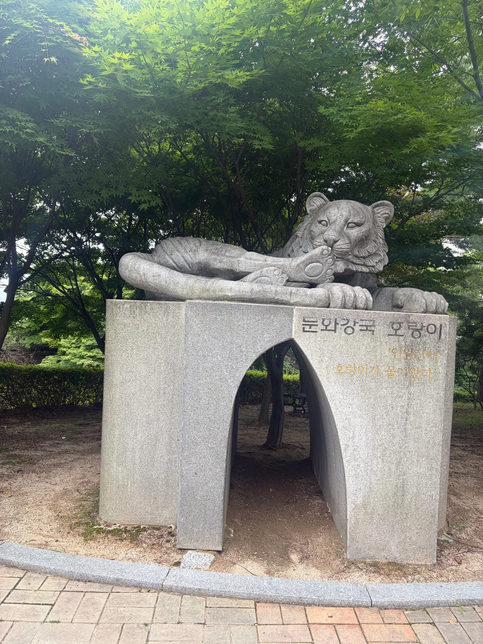 Hill of Poet Yun Dong-ju — hidden gems guide Seoul