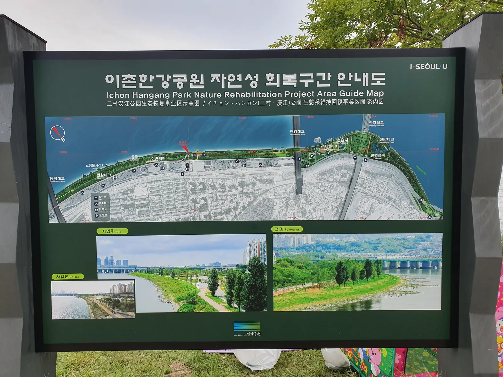 Interior at Ichon Hangang Park Seoul — travel photo