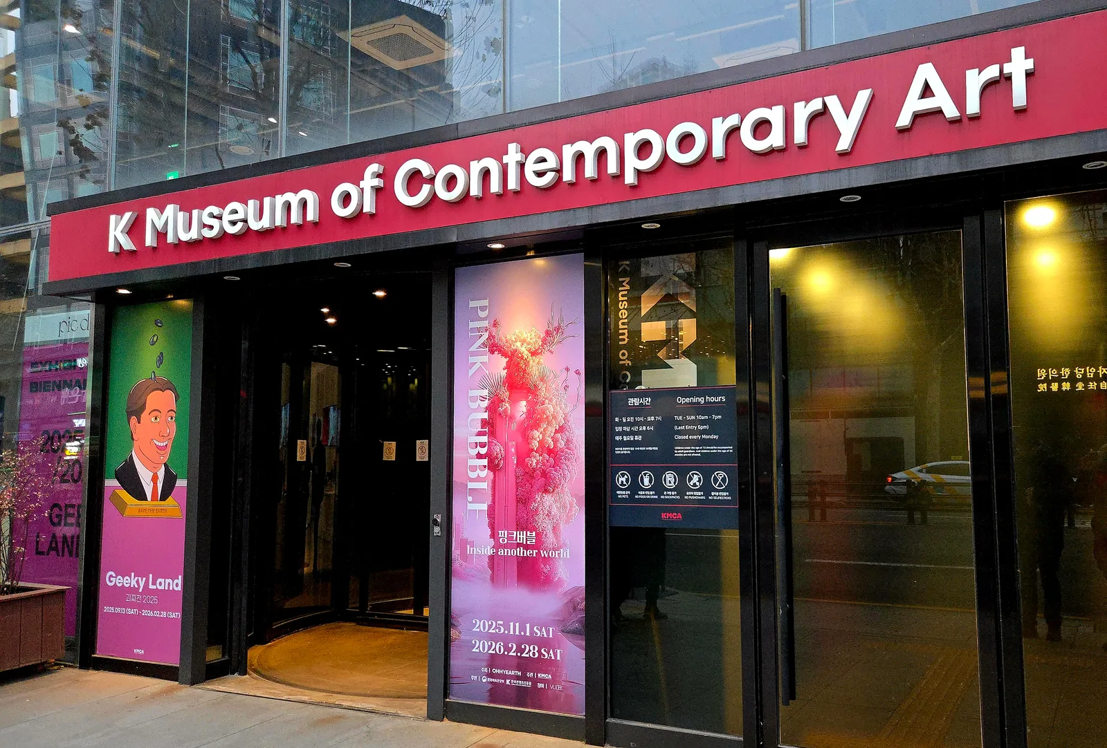 Main view at K Museum of Contemporary Art Seoul — travel photo