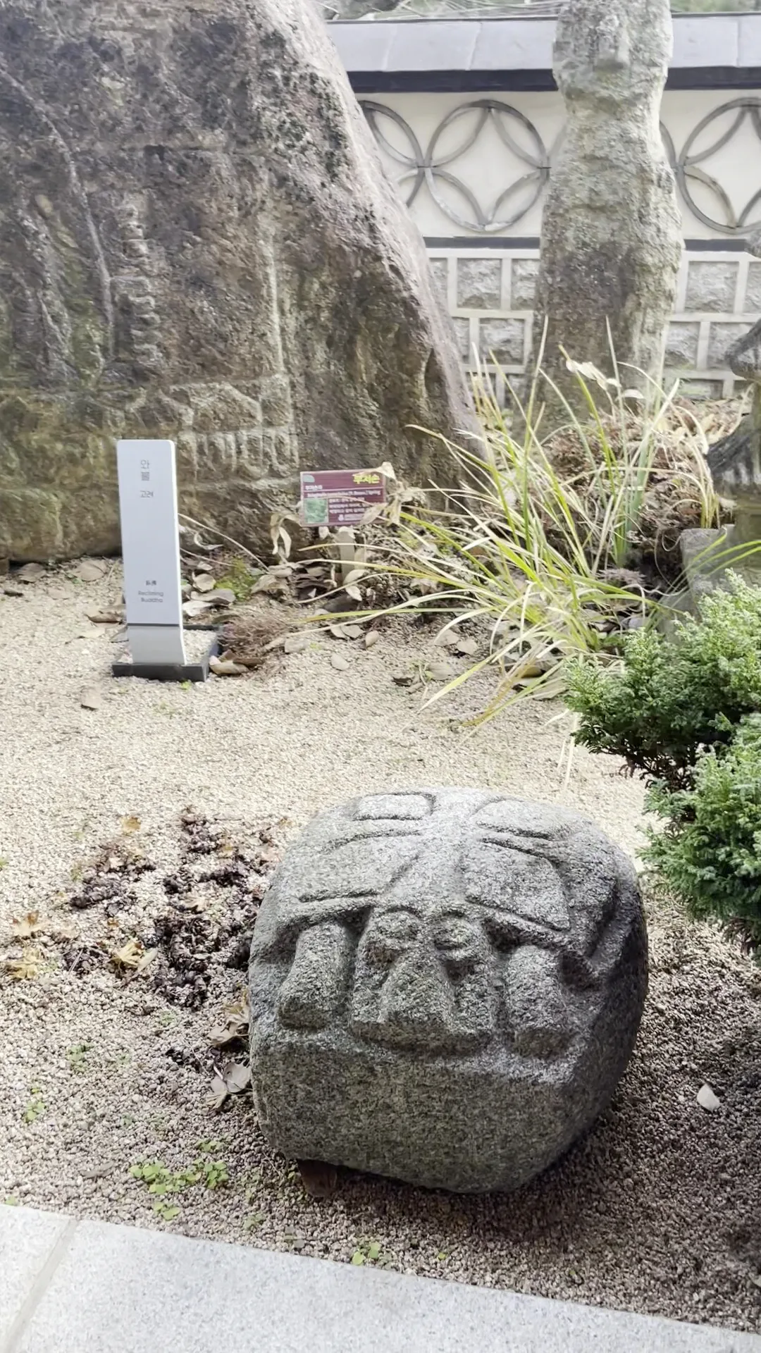 Interior at Korean Stone Art Museum Seoul — travel photo