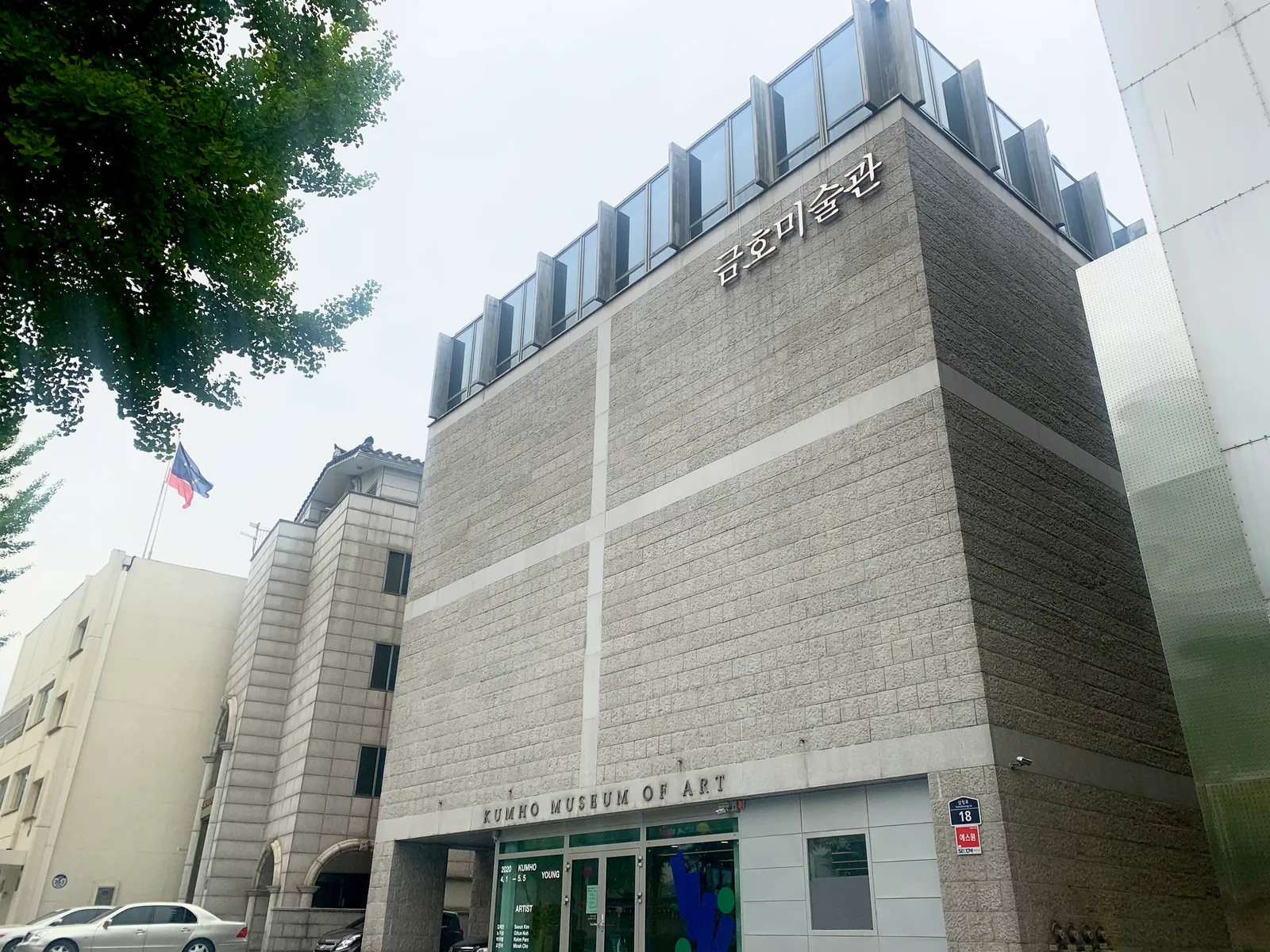 Main view at Kumho Museum of Art Seoul — travel photo