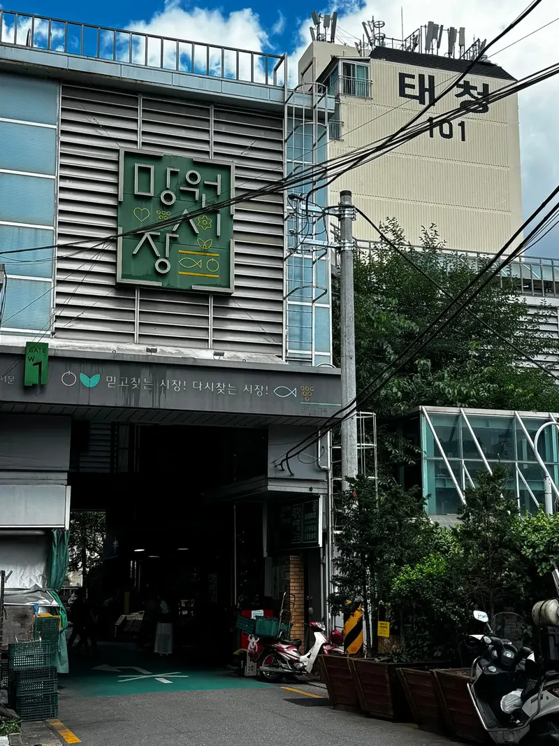 Mangwon Market