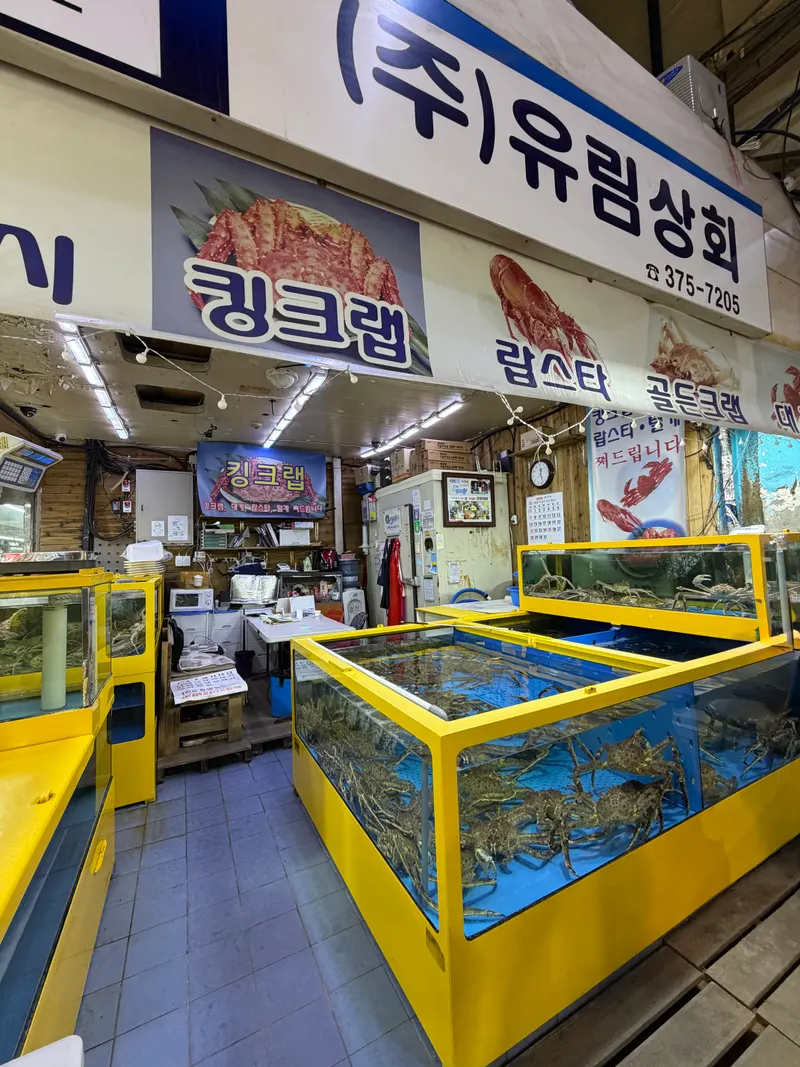 Mapo Agricultural and Marine Products Market