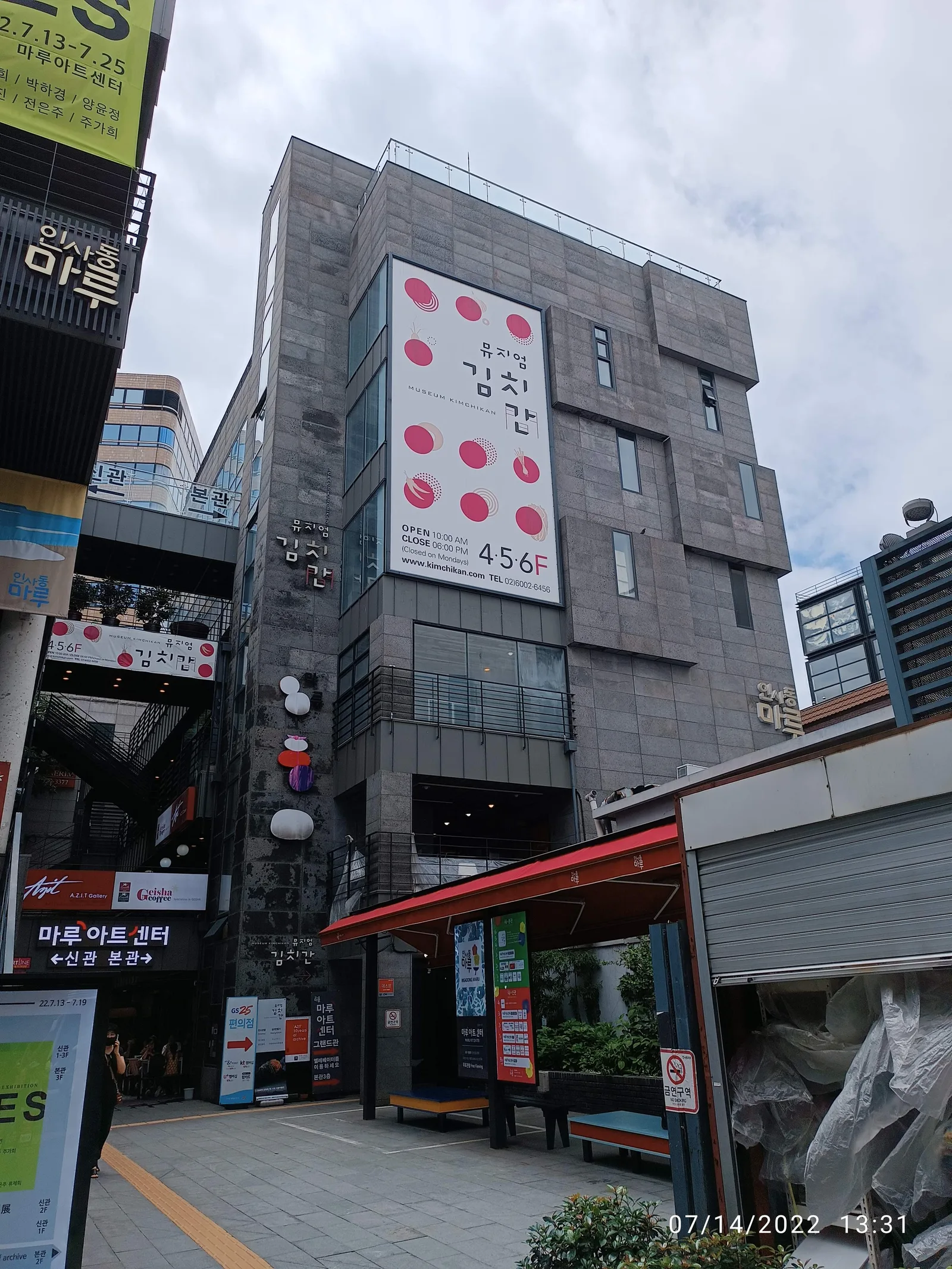 Main view at Museum Kimchikan Seoul — travel photo
