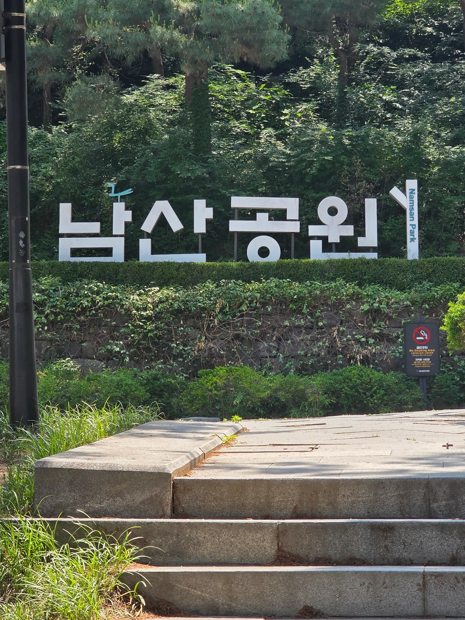 Interior at Namsan Baekbeom Square Seoul — travel photo