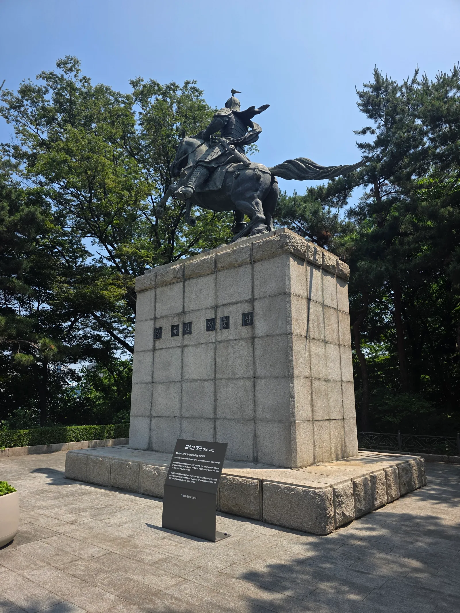 Atmosphere at Namsan Baekbeom Square Seoul — travel photo