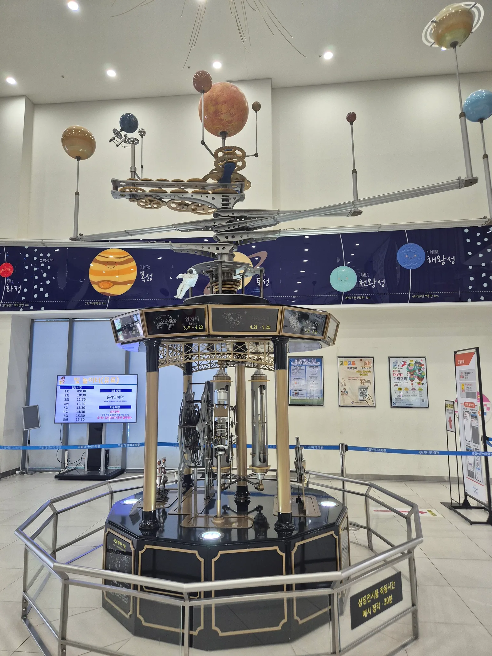 National Children's Science Center