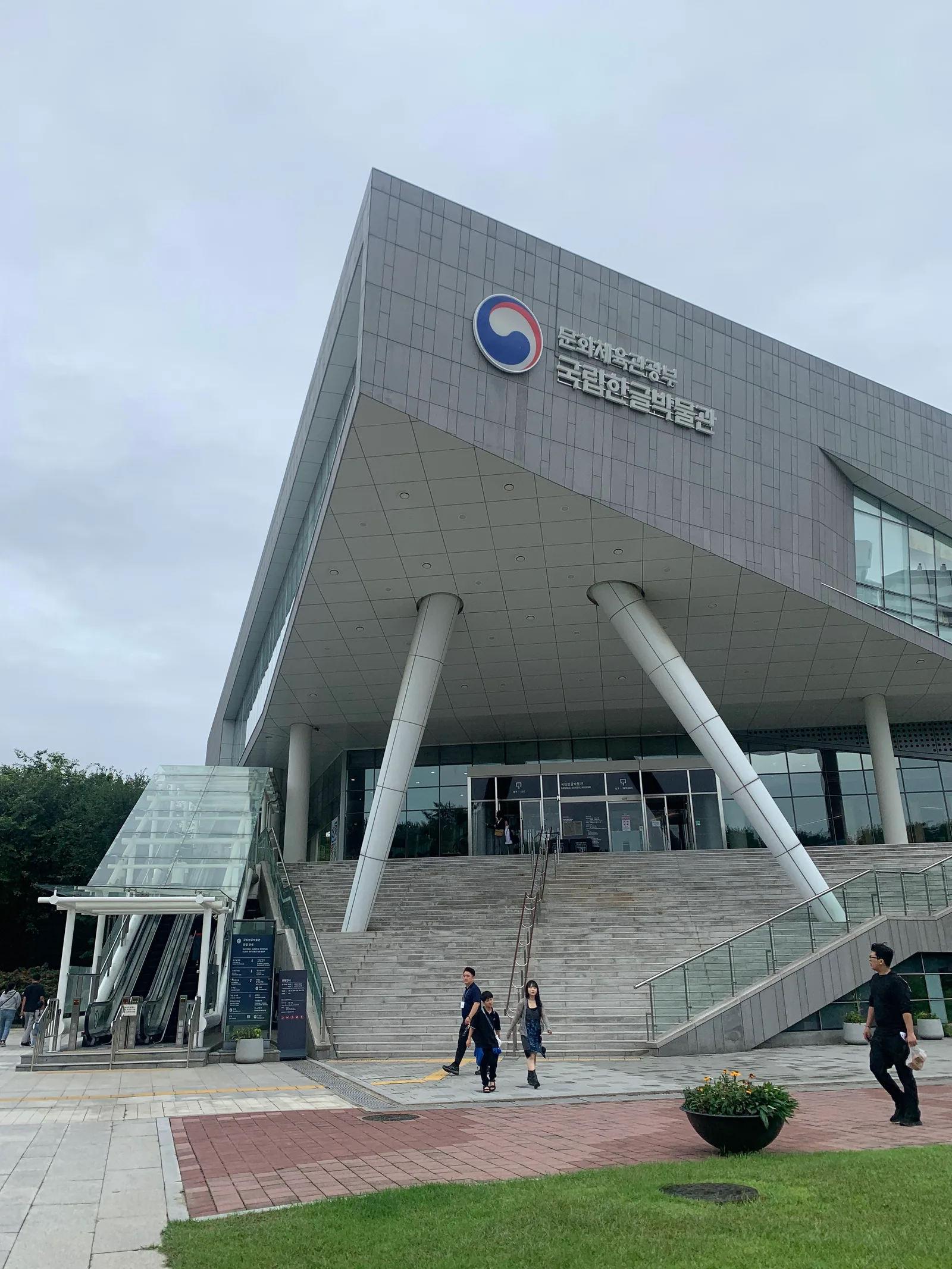 Main view at National Hangeul Museum Seoul — travel photo