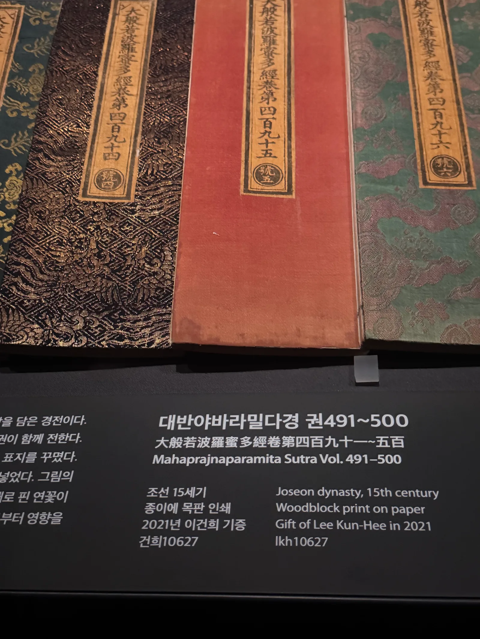 Details at National Museum Cultural Foundation Seoul — travel photo