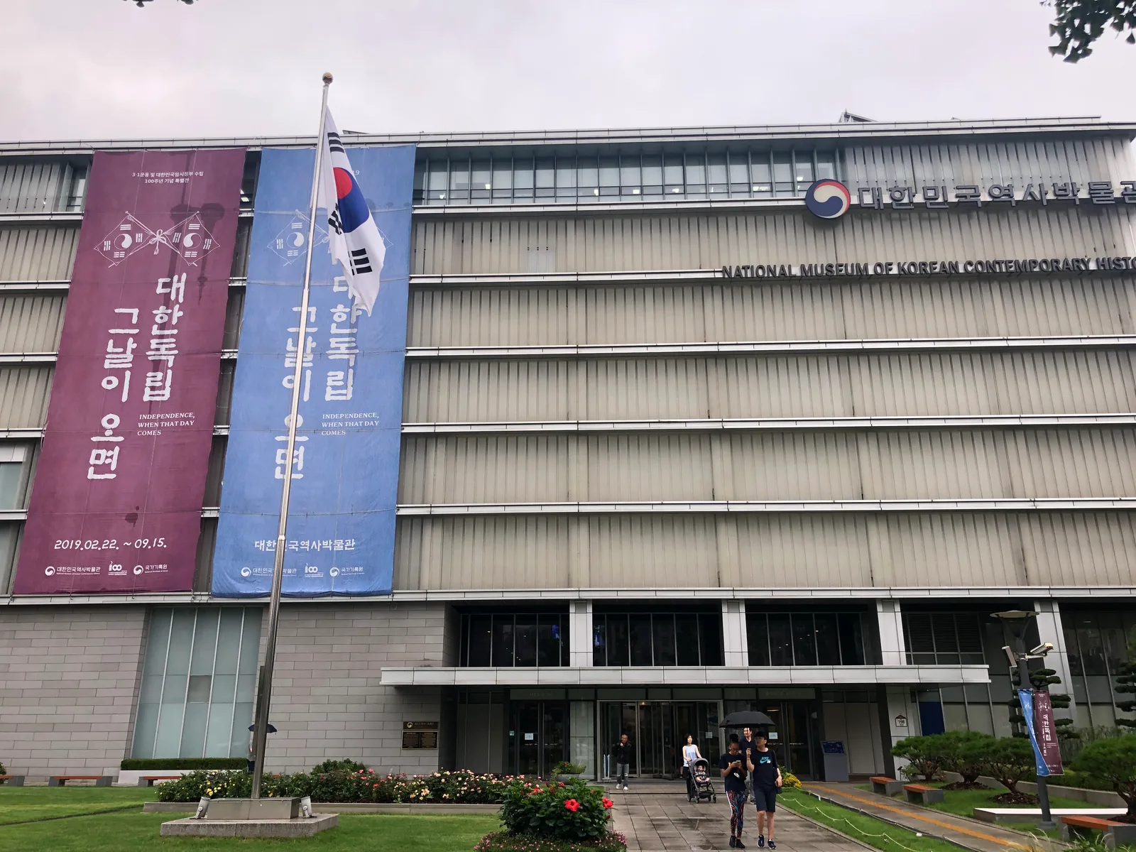 Main view at National Museum of Korean Contemporary History Seoul — travel photo