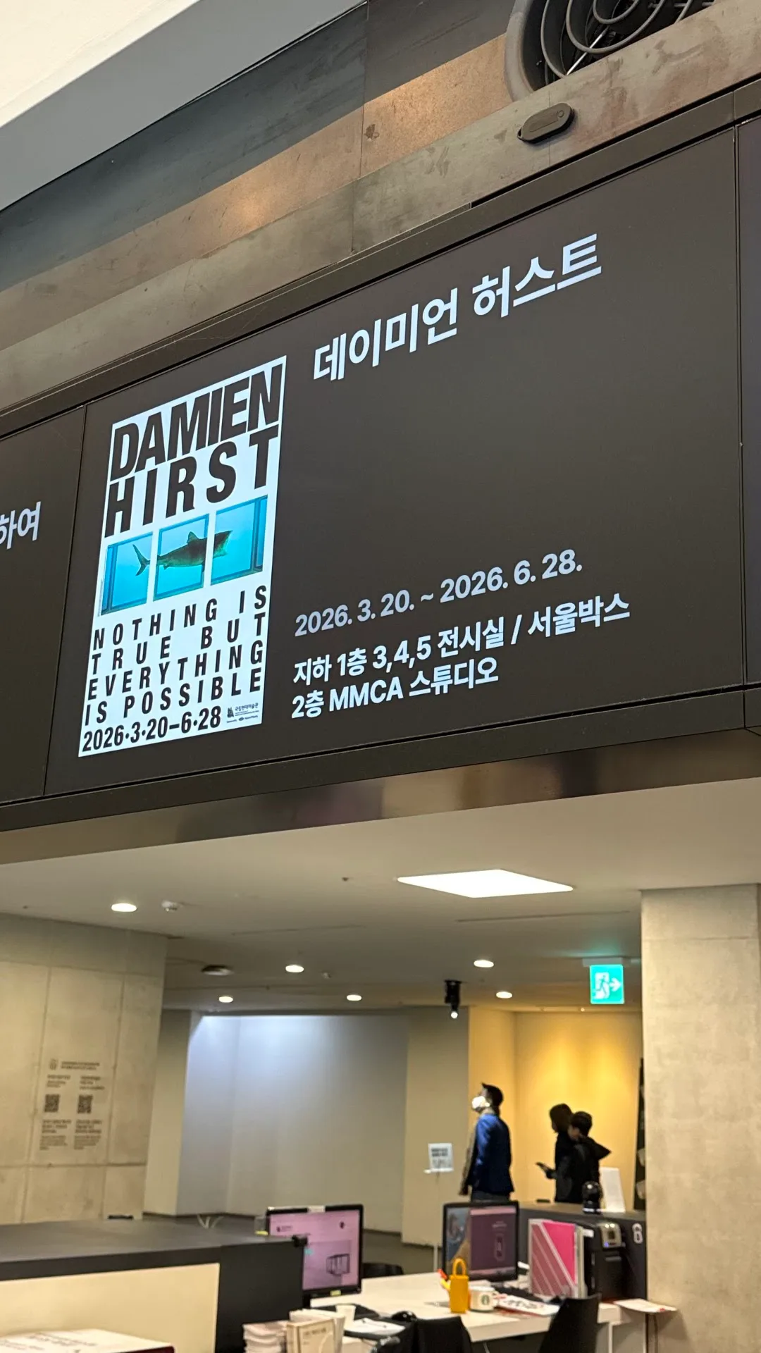 Atmosphere at National Museum of Modern and Contemporary Art, Seoul Seoul — travel photo