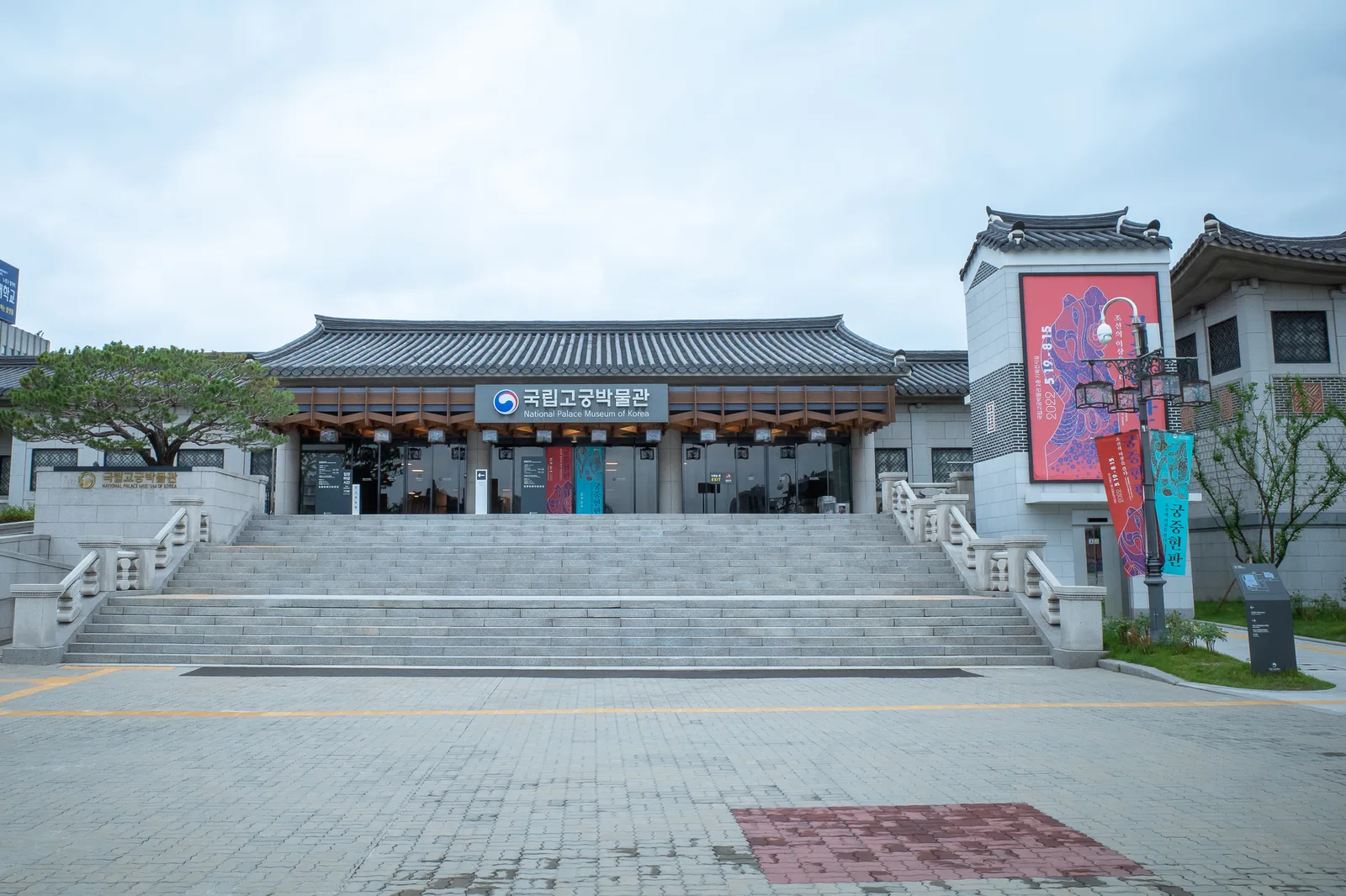 Main view at National Palace Museum of Korea Seoul — travel photo