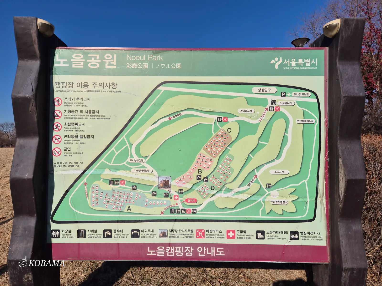 Interior at Noeul Park 노을공원 Seoul — travel photo