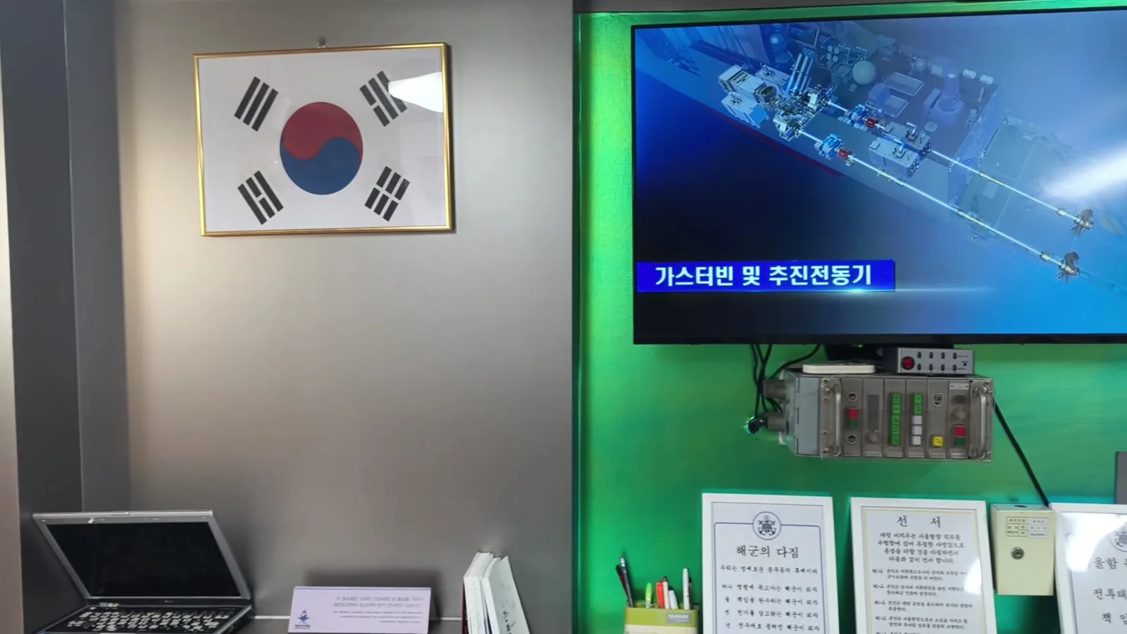 Interior at Seoul Battleship Park Seoul — travel photo
