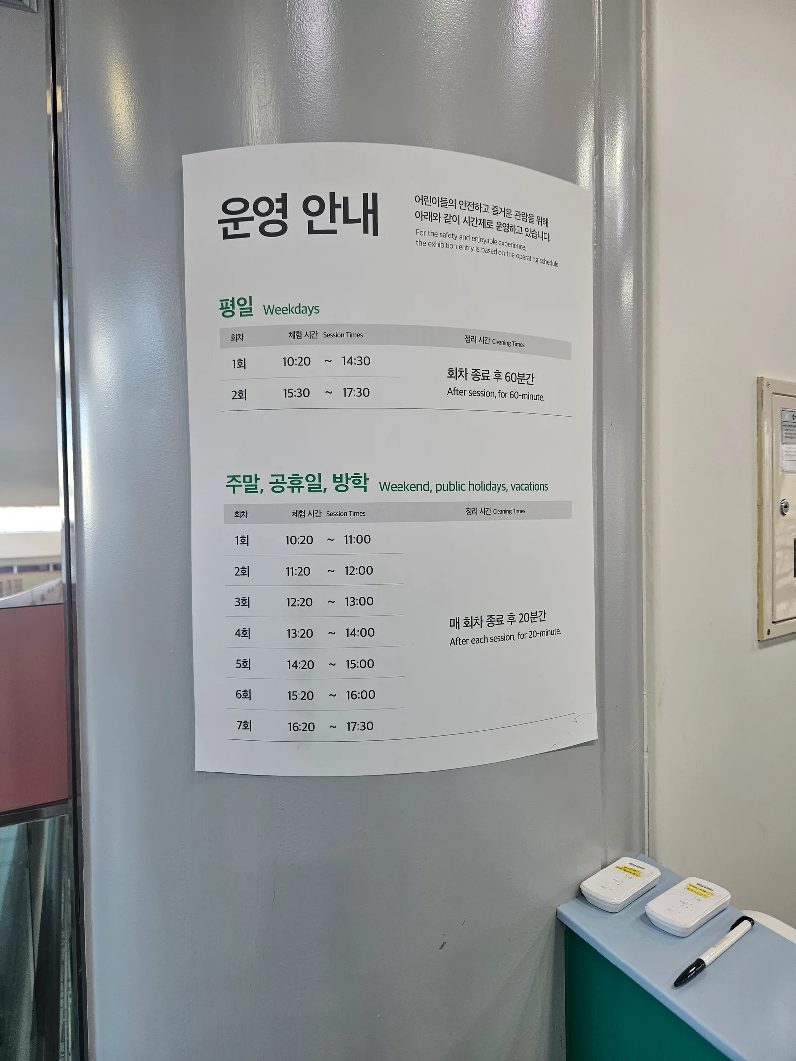 Details at Seoul Children's Museum Seoul — travel photo