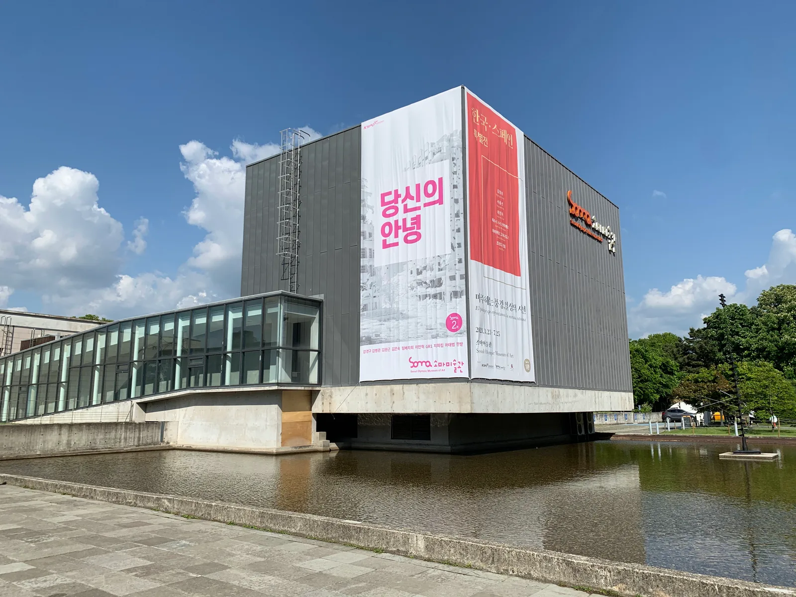 Main view at SOMA - Seoul Olympic Museum of Art Seoul — travel photo