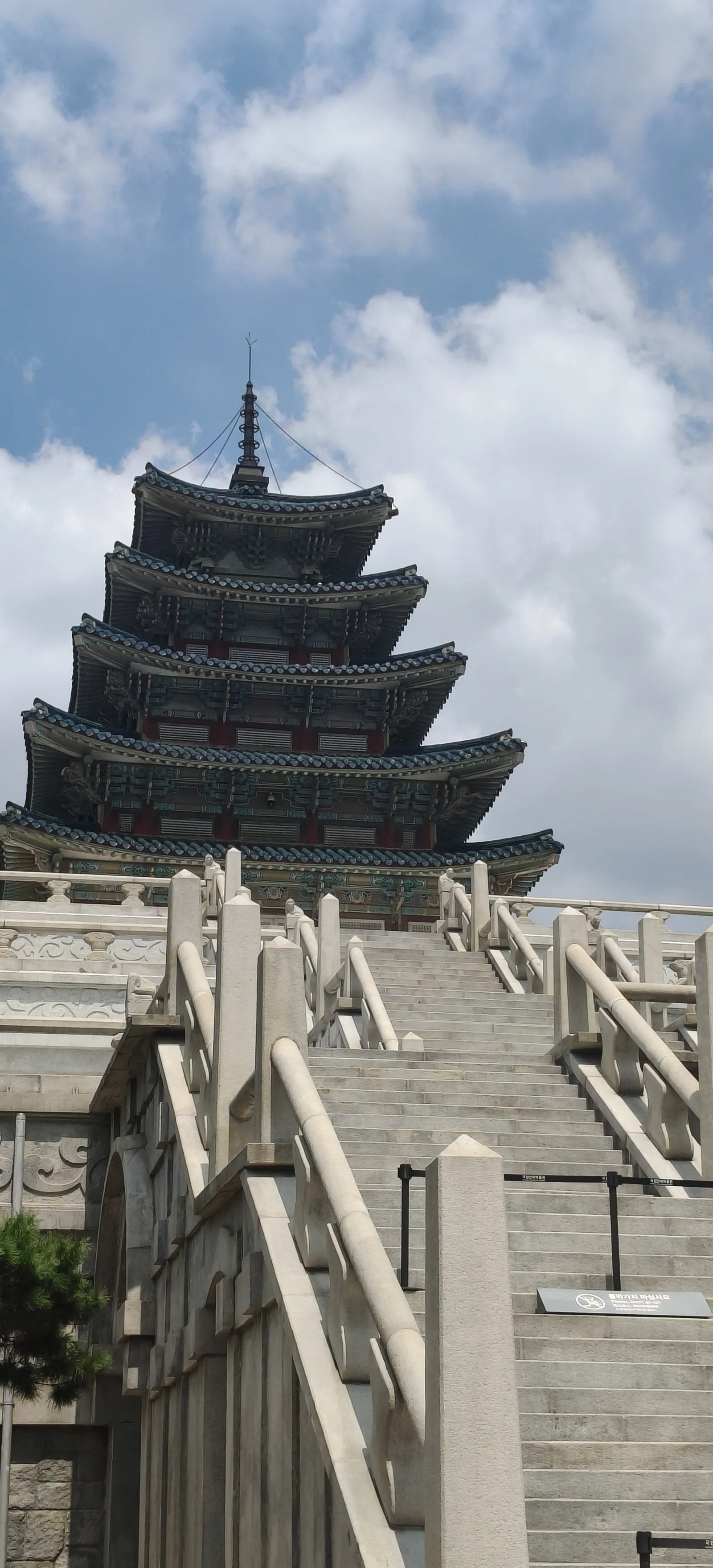 The National Folk Museum of Korea