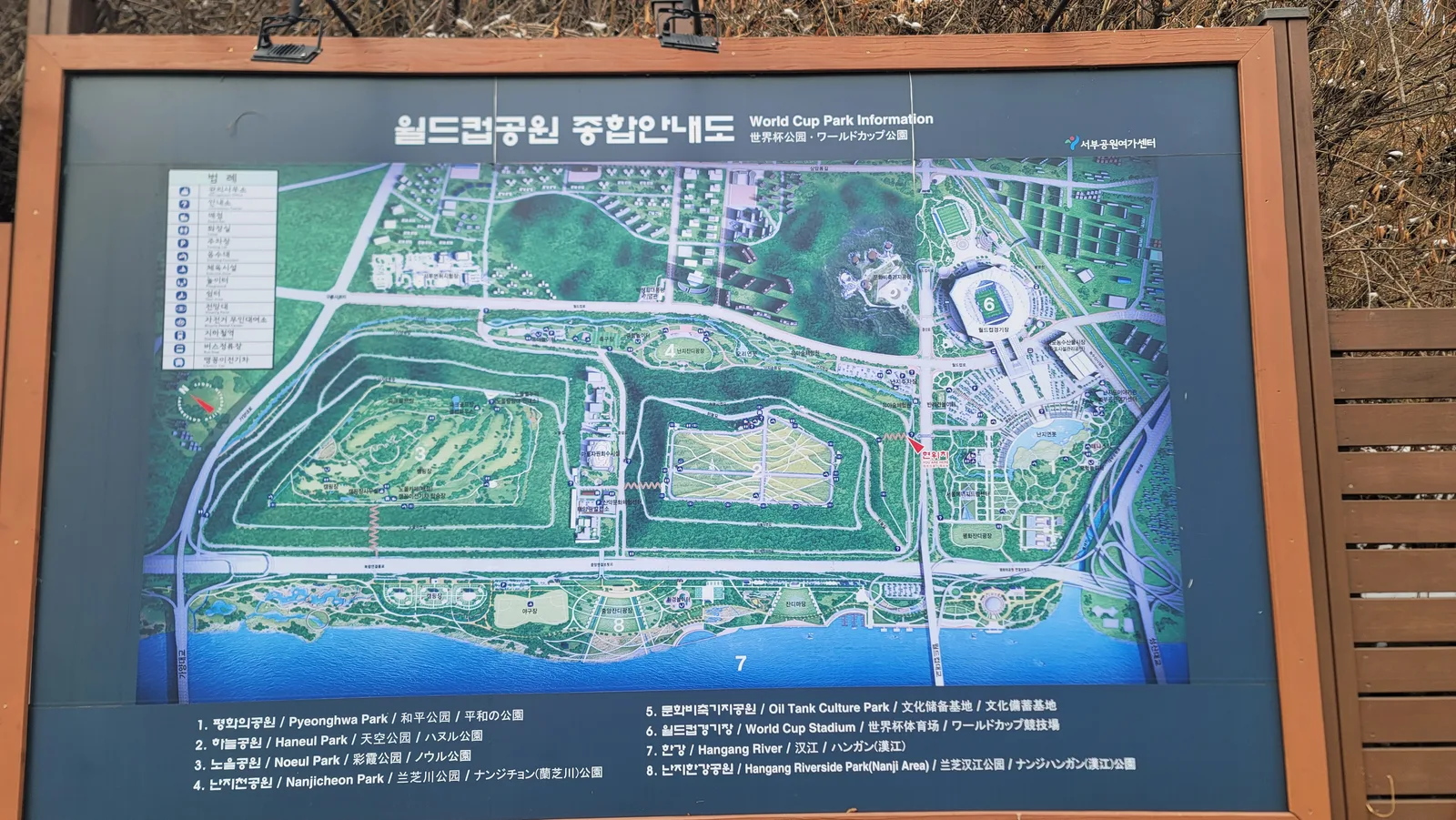 Main view at World Cup Park Seoul — travel photo
