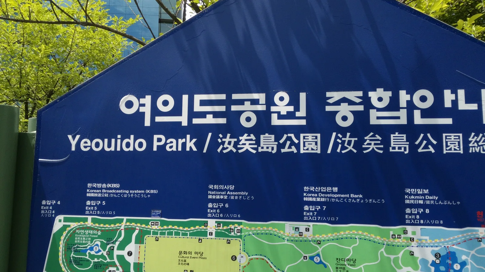 Interior at Yeouido Hangang Park Seoul — travel photo