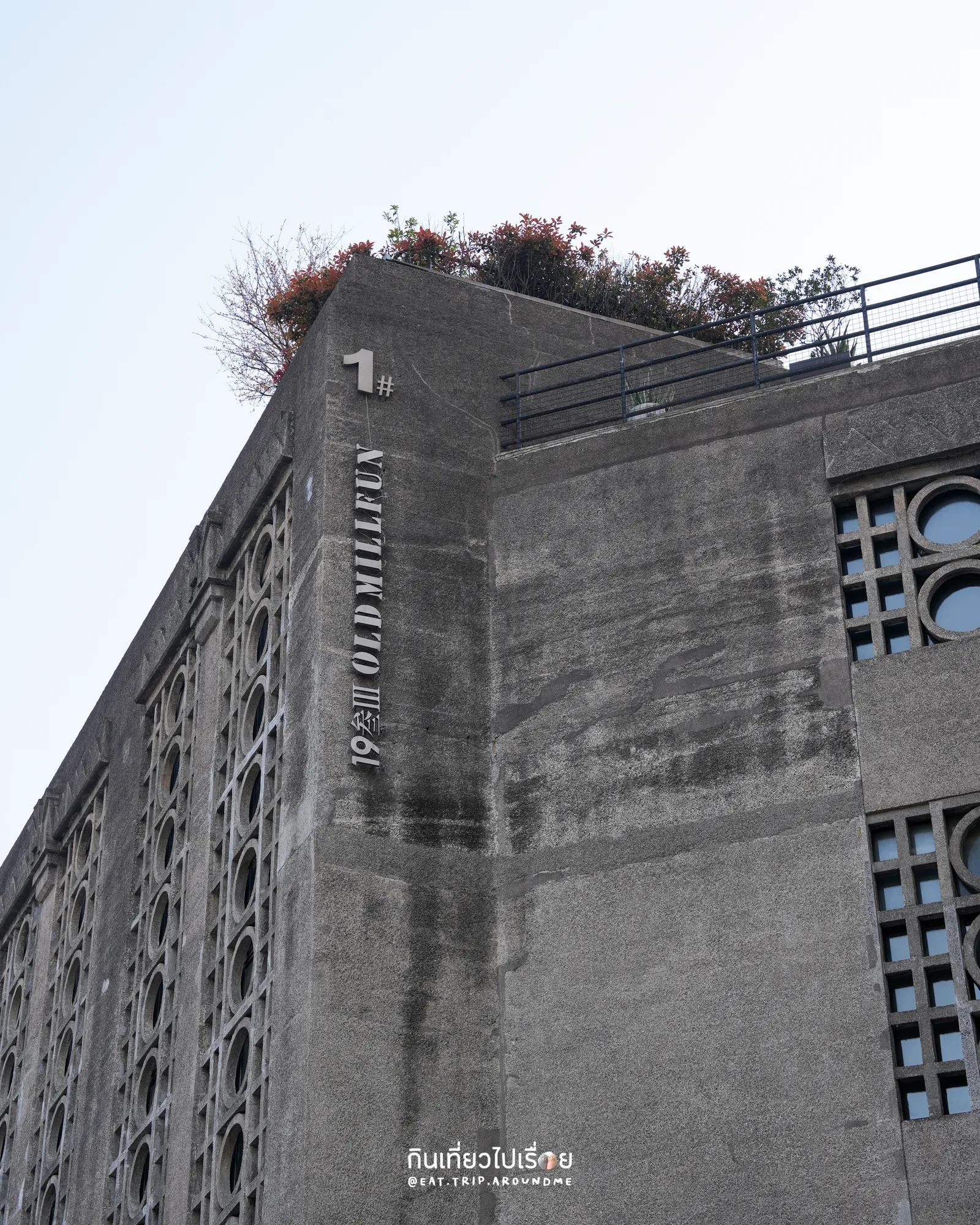 Atmosphere at 1933 Old Millfun Shanghai — travel photo