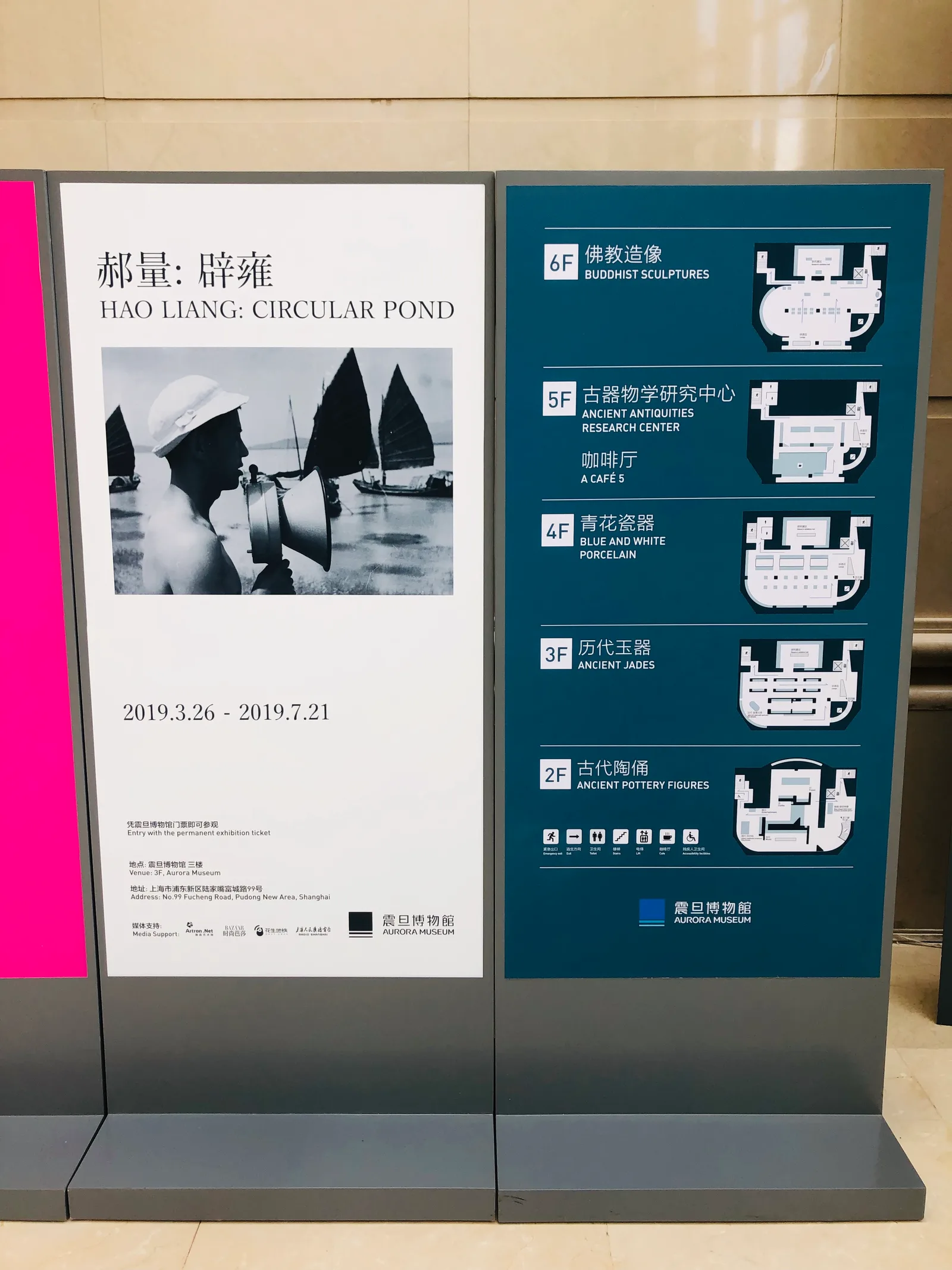 Interior at Aurora Art Museum Shanghai — travel photo