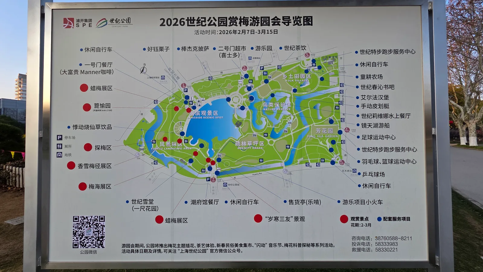 Main view at Century Park Shanghai — travel photo